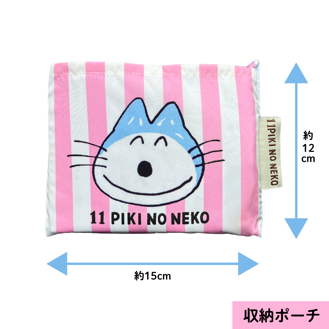 11ぴきのねこエコバッグ（ねことぶた）