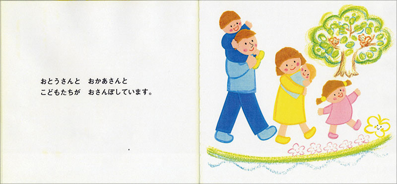 いいきもち