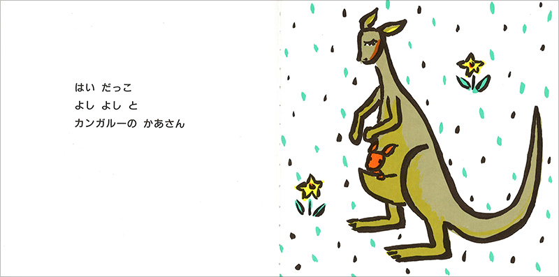 だっこして
