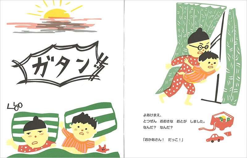 ぼくのかぼちゃ