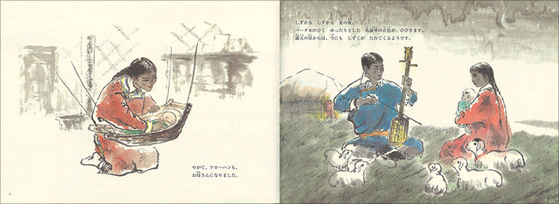 アローハンと羊　モンゴルの雲の物語