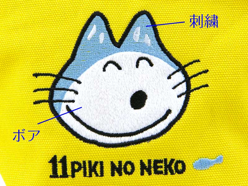 11ぴきのねこ ポーチ（黄・顔）