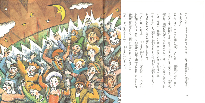 世界でいちばんやかましい音