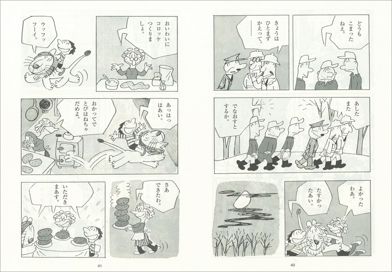 馬場のぼる こどもまんが集（新装版）