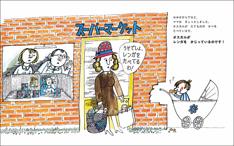 オスカルのごちそう