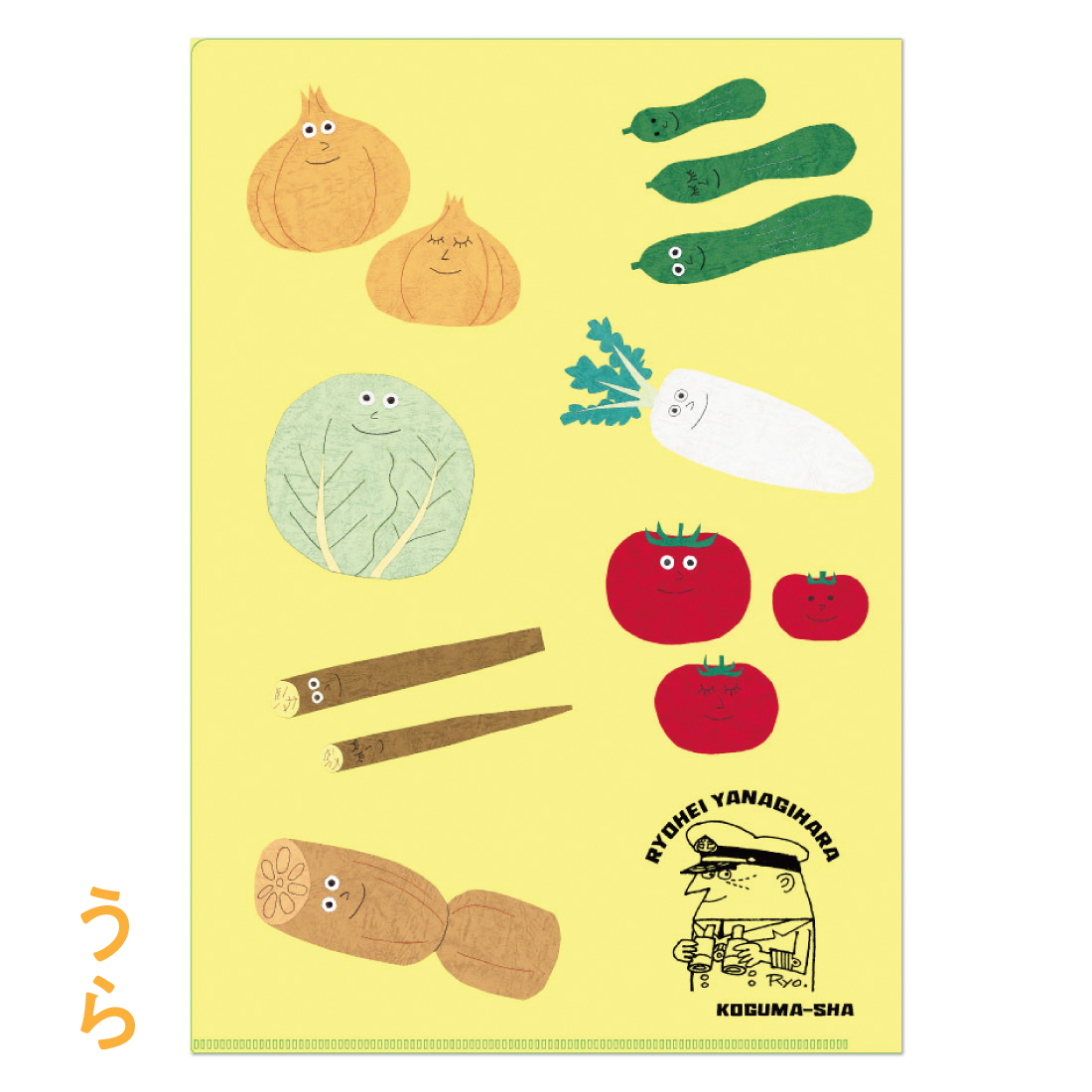やさいだいすき　A4クリアファイル