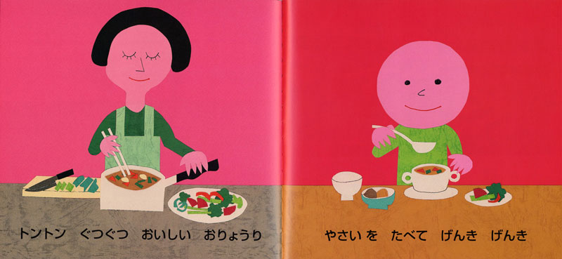 やさい だいすき