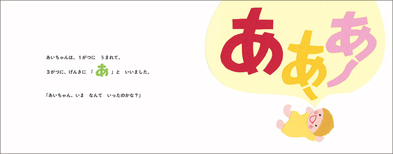 あのほん