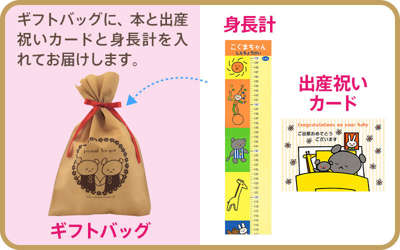 出産祝いＢセット