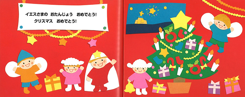 クリスマスおめでとう