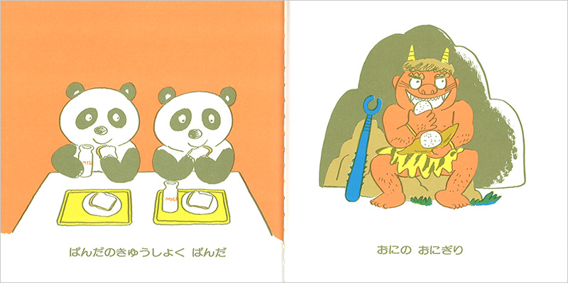 わにがわになる