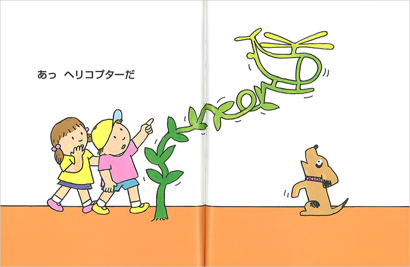 にょきにょき