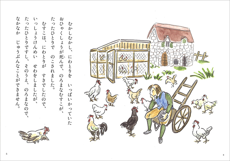 にわとり城