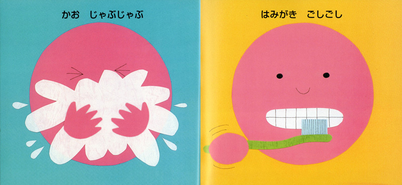 ゆめ にこにこ